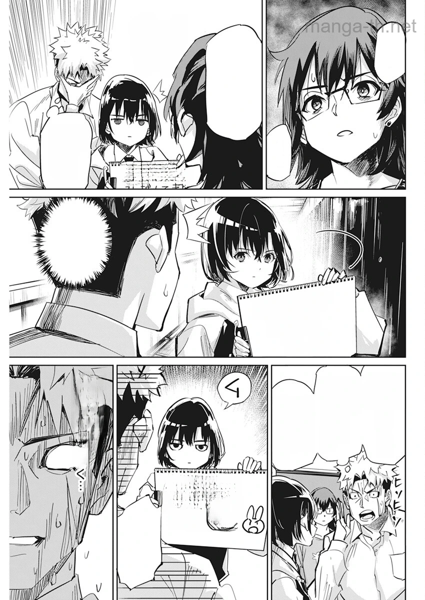 Pen to Wappa to Jijitsu-Kon หน้า 9