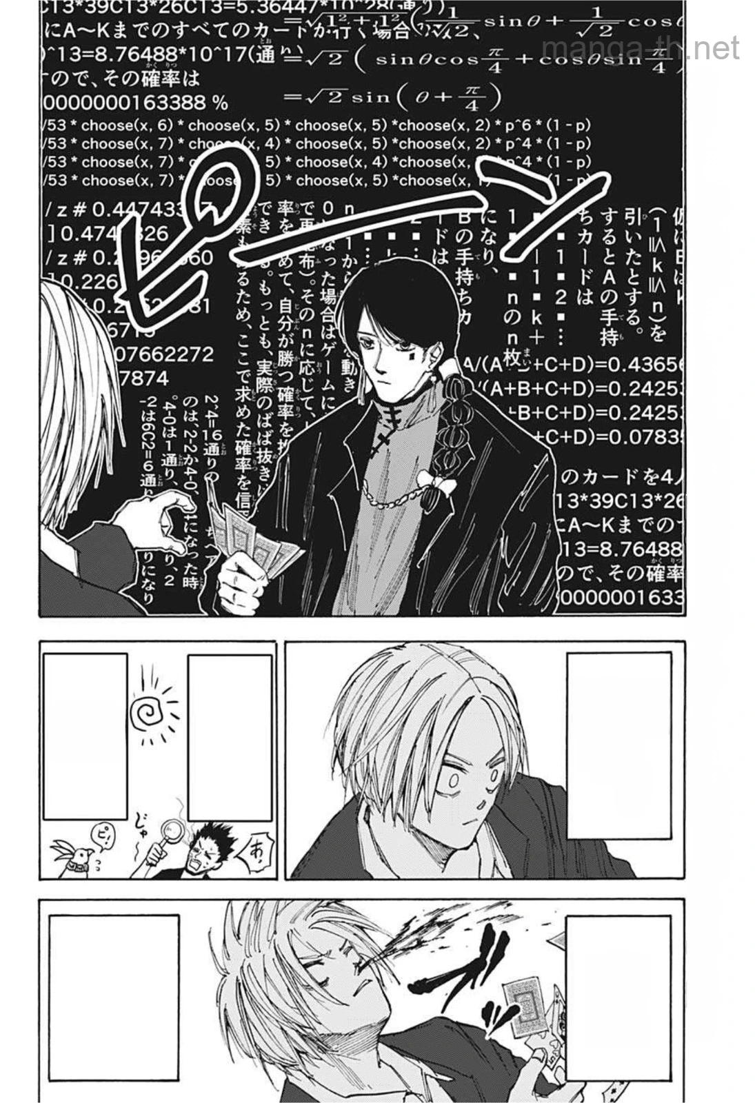 Sakamoto Days หน้า 4