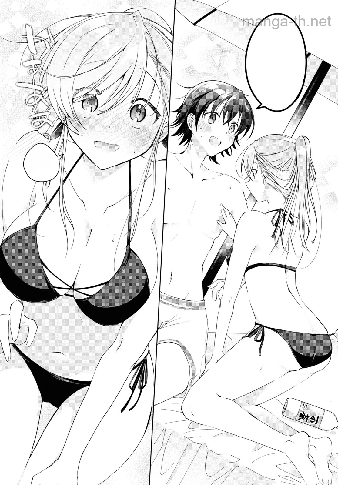 Isshiki-san wa Koi o Shiritai หน้า 4