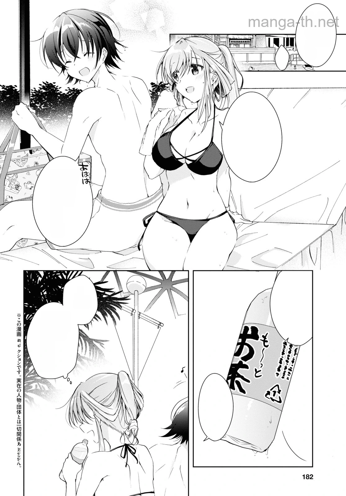 Isshiki-san wa Koi o Shiritai หน้า 2