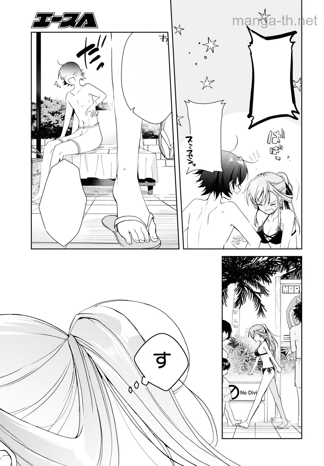 Isshiki-san wa Koi o Shiritai หน้า 5