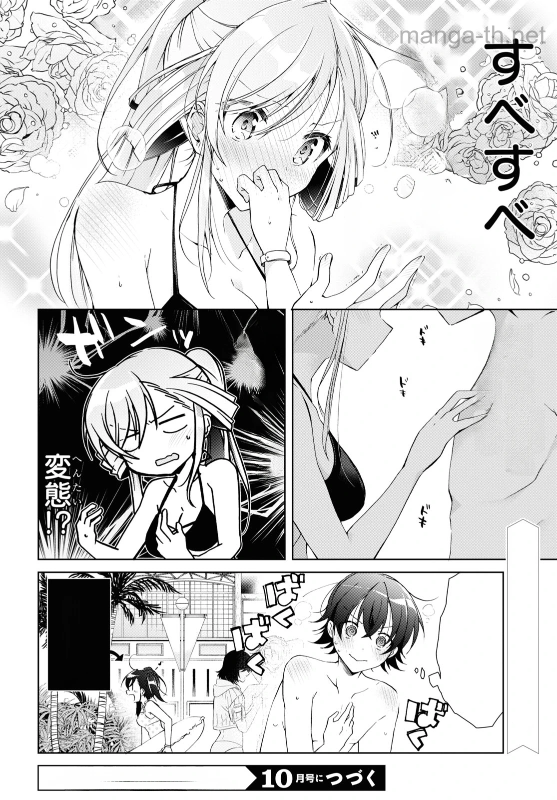 Isshiki-san wa Koi o Shiritai หน้า 6
