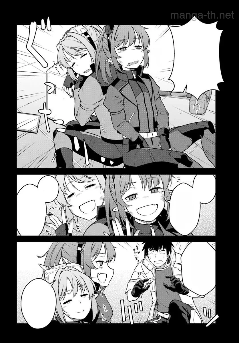 Mezametara Saikyou Soubi to Uchuusen-mochi datta no de, Ikkodate Mezashite Youhei Toshite Jiyuu ni Ikitai หน้า 4