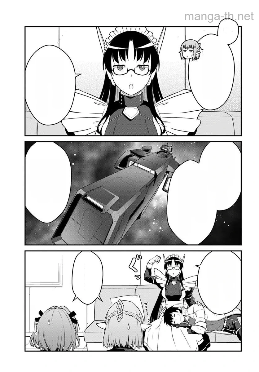 Mezametara Saikyou Soubi to Uchuusen-mochi datta no de, Ikkodate Mezashite Youhei Toshite Jiyuu ni Ikitai หน้า 9