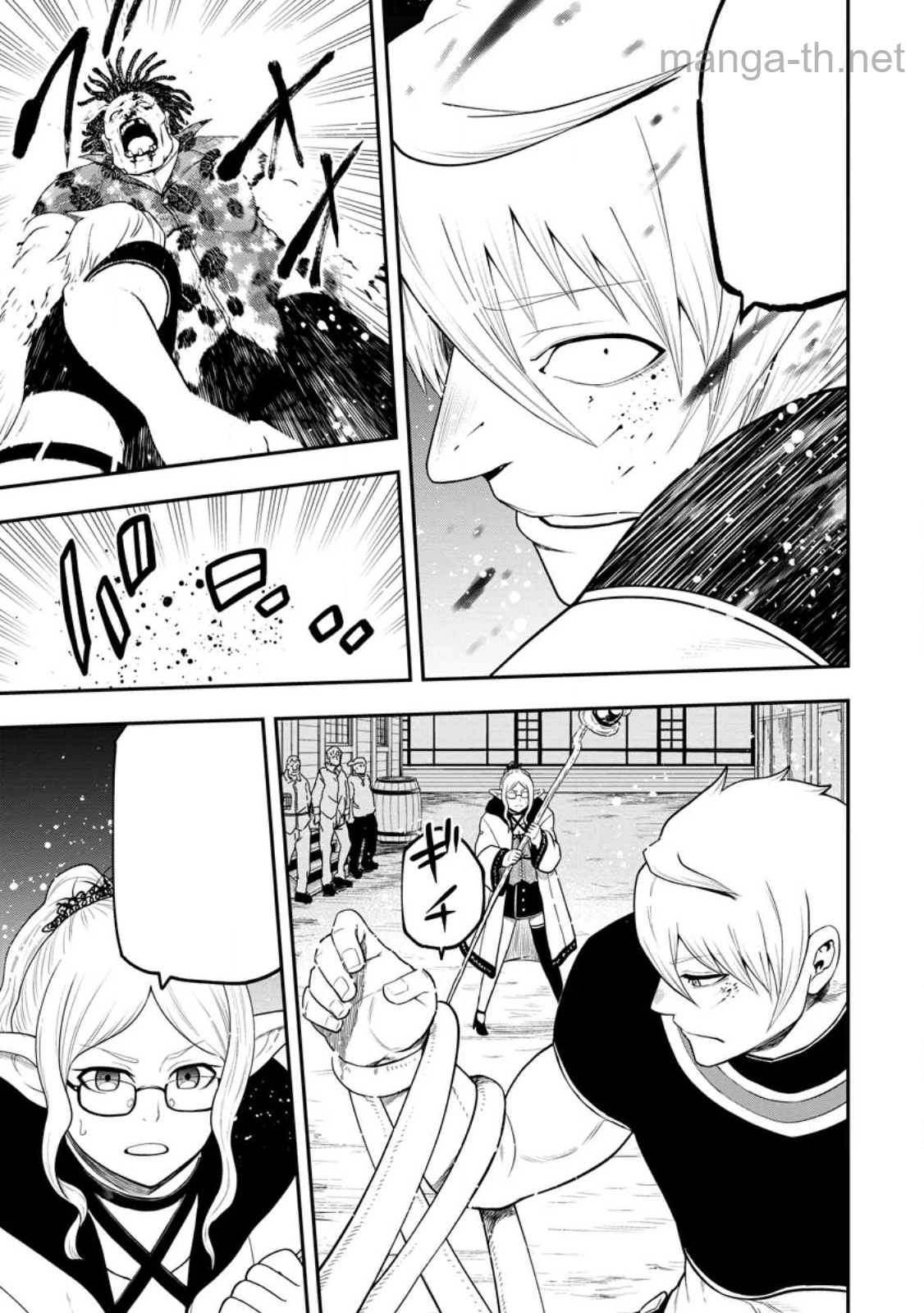 Zatsuyou Fuyojutsushi ga Jibun no Saikyou ni Kidzuku made หน้า 10