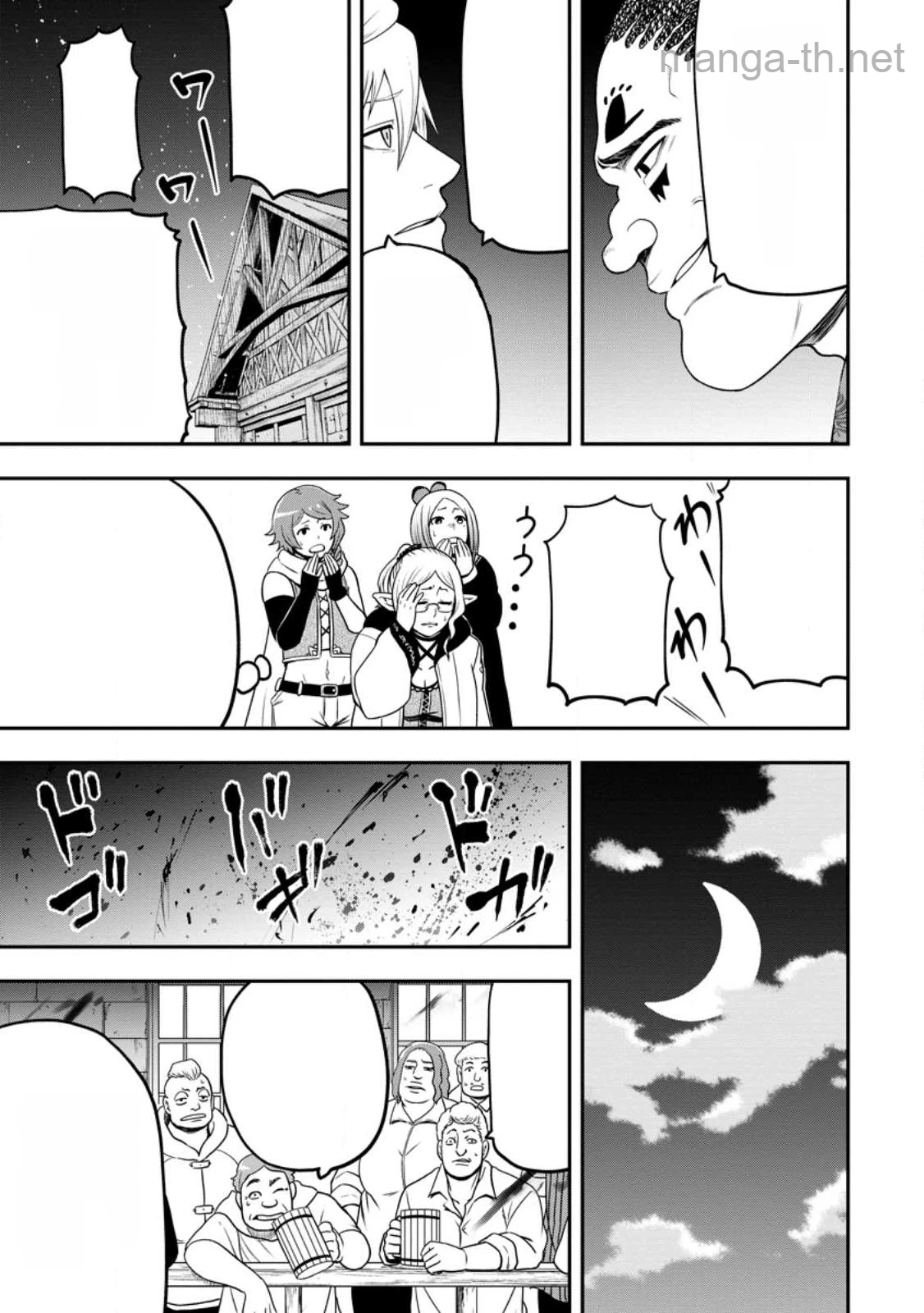 Zatsuyou Fuyojutsushi ga Jibun no Saikyou ni Kidzuku made หน้า 8