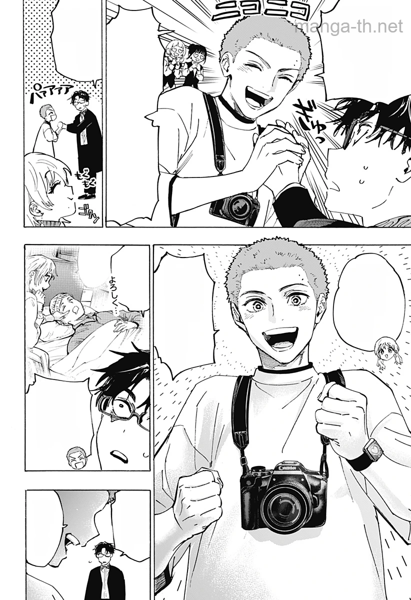 Marriagetoxin หน้า 2