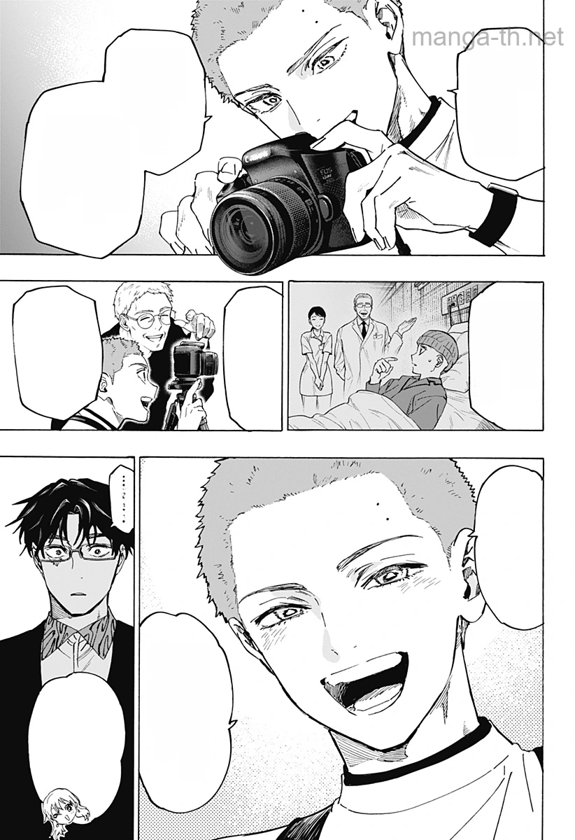 Marriagetoxin หน้า 3