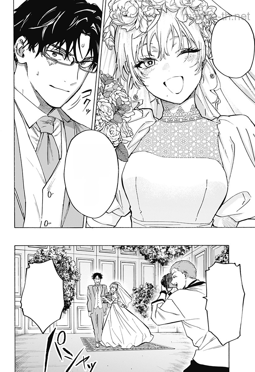 Marriagetoxin หน้า 8