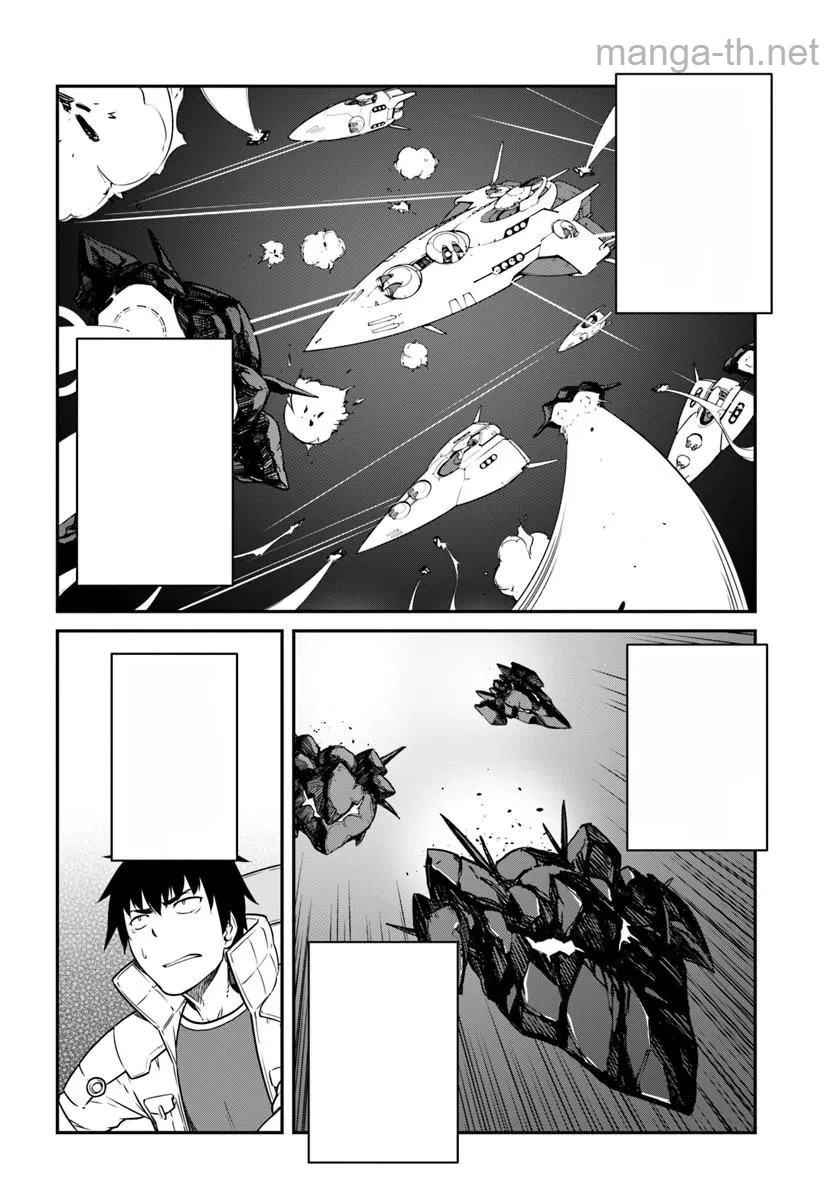 Mezametara Saikyou Soubi to Uchuusen-mochi datta no de, Ikkodate Mezashite Youhei Toshite Jiyuu ni Ikitai หน้า 4