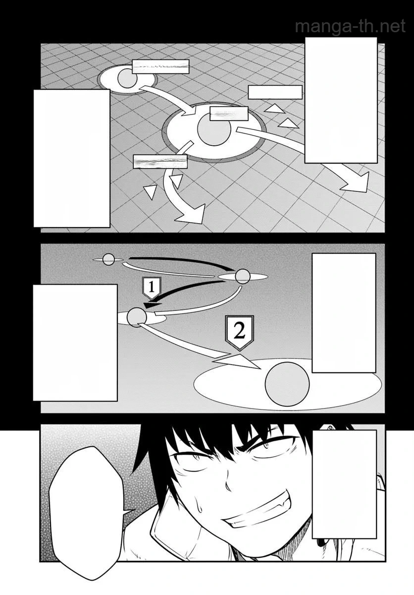 Mezametara Saikyou Soubi to Uchuusen-mochi datta no de, Ikkodate Mezashite Youhei Toshite Jiyuu ni Ikitai หน้า 3