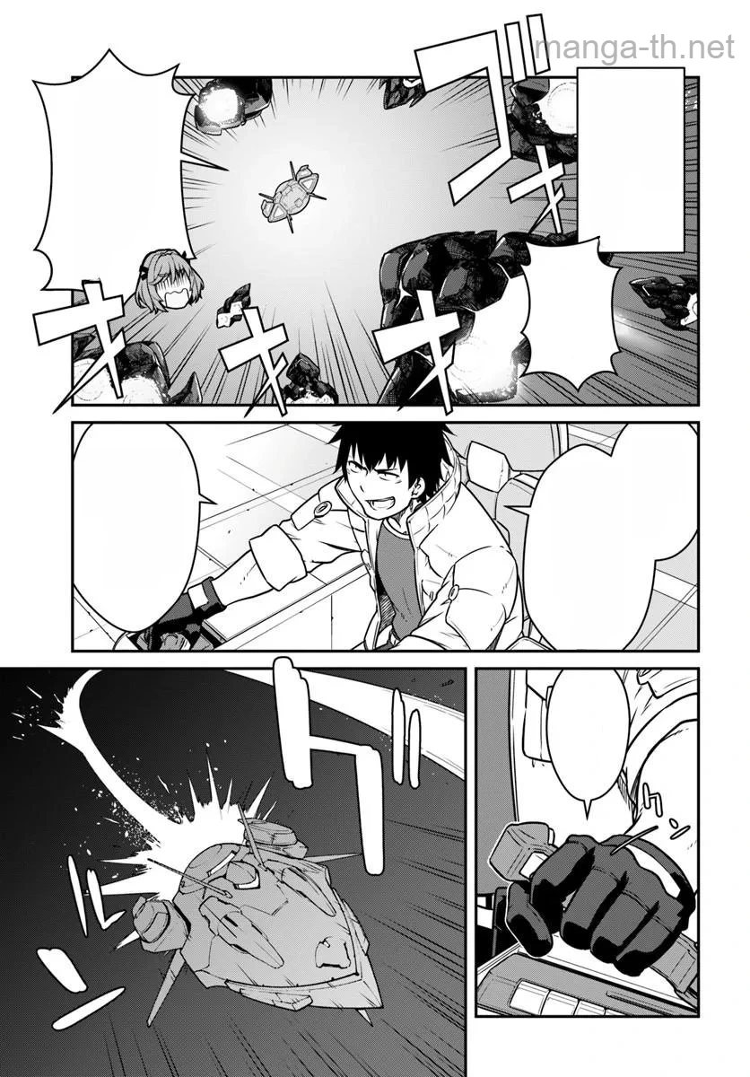 Mezametara Saikyou Soubi to Uchuusen-mochi datta no de, Ikkodate Mezashite Youhei Toshite Jiyuu ni Ikitai หน้า 5