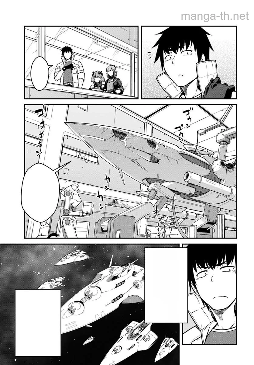 Mezametara Saikyou Soubi to Uchuusen-mochi datta no de, Ikkodate Mezashite Youhei Toshite Jiyuu ni Ikitai หน้า 9