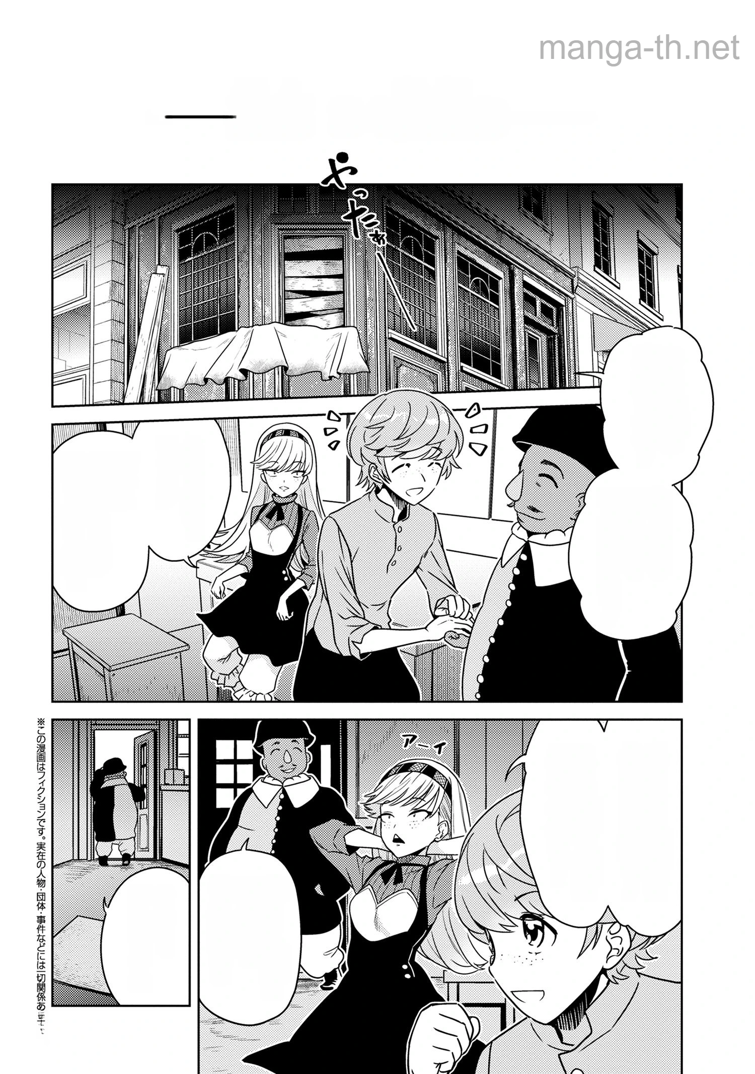 Sekai Saikou no Ansatsusha, Isekai Kizoku ni Tensei Suru หน้า 1