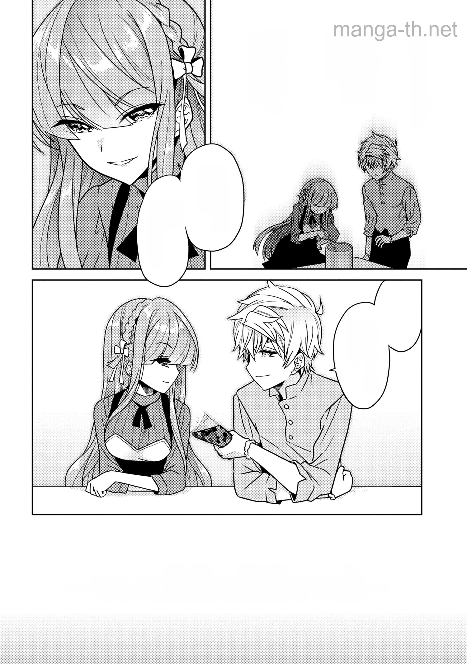 Sekai Saikou no Ansatsusha, Isekai Kizoku ni Tensei Suru หน้า 9