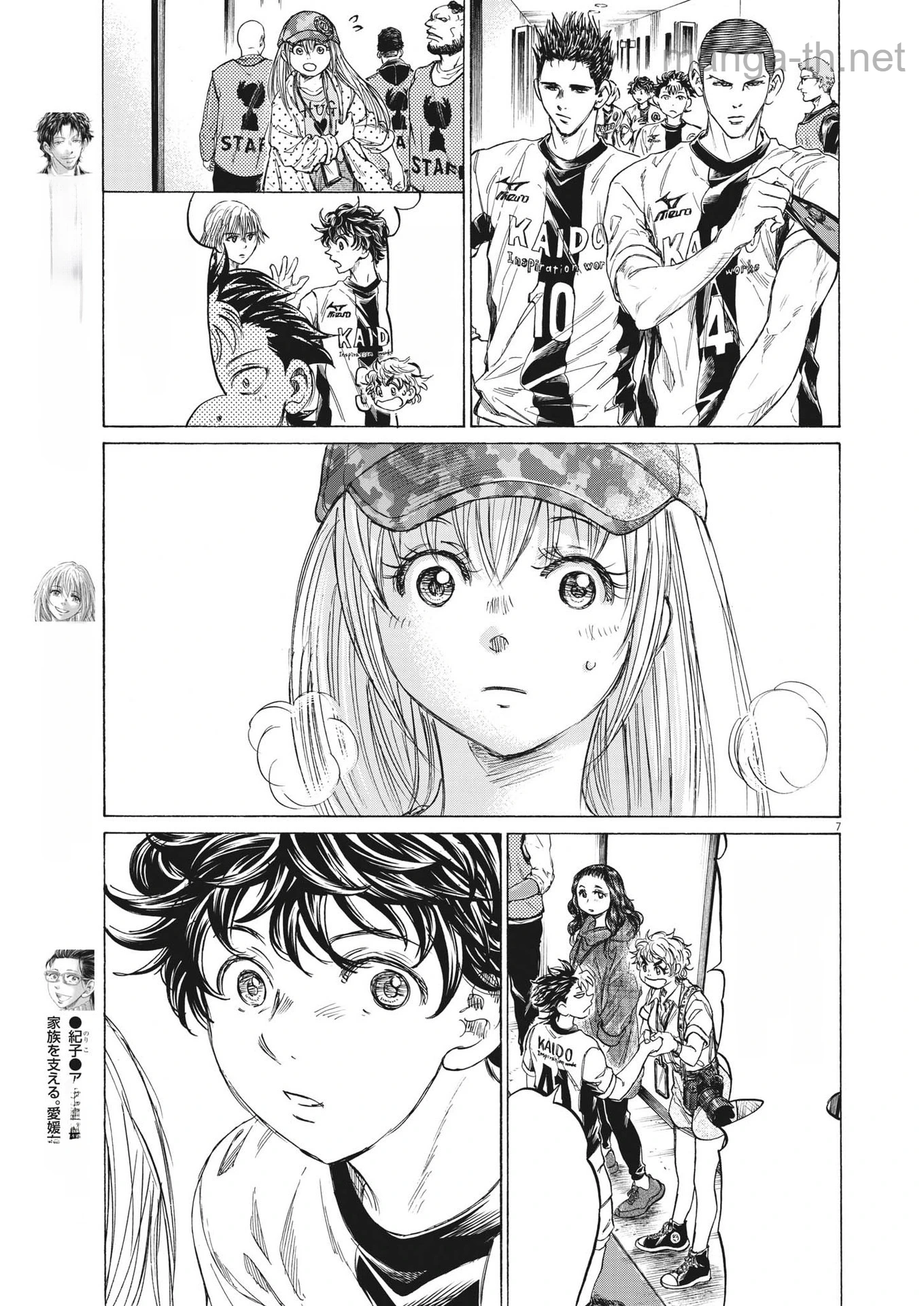 Ao Ashi หน้า 7