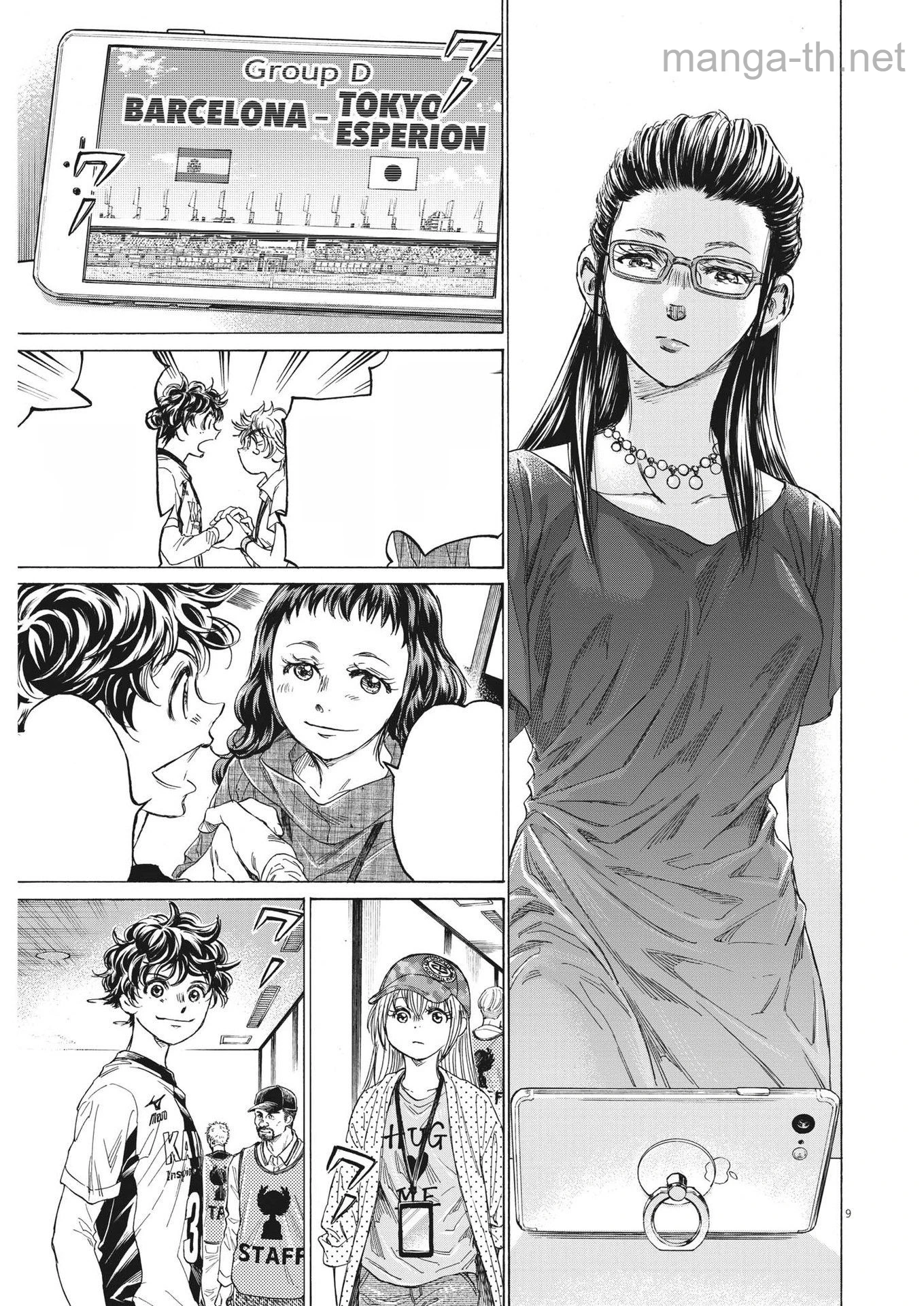 Ao Ashi หน้า 9