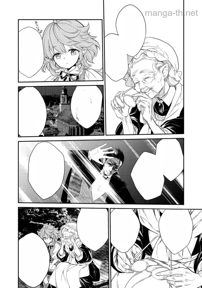 Kaketa Tsuki no Mercedes ~Kyuuketsuki no Kizoku ni Tensei Shitakedo Suterare Sounanode Dungeon wo Seihasuru~ @COMIC หน้า 2