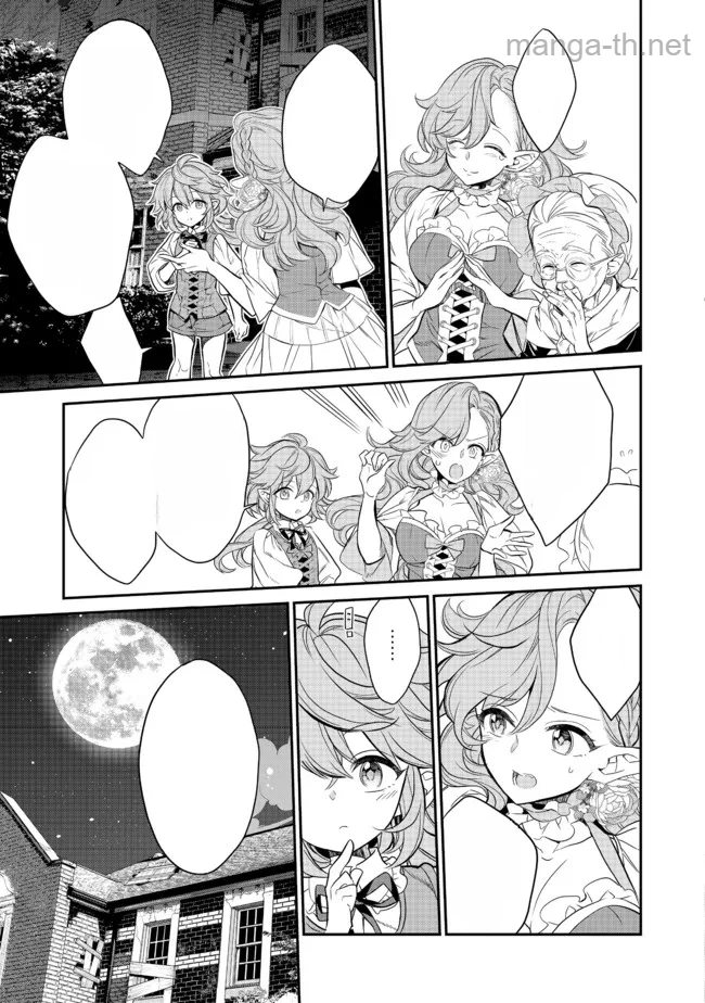 Kaketa Tsuki no Mercedes ~Kyuuketsuki no Kizoku ni Tensei Shitakedo Suterare Sounanode Dungeon wo Seihasuru~ @COMIC หน้า 7