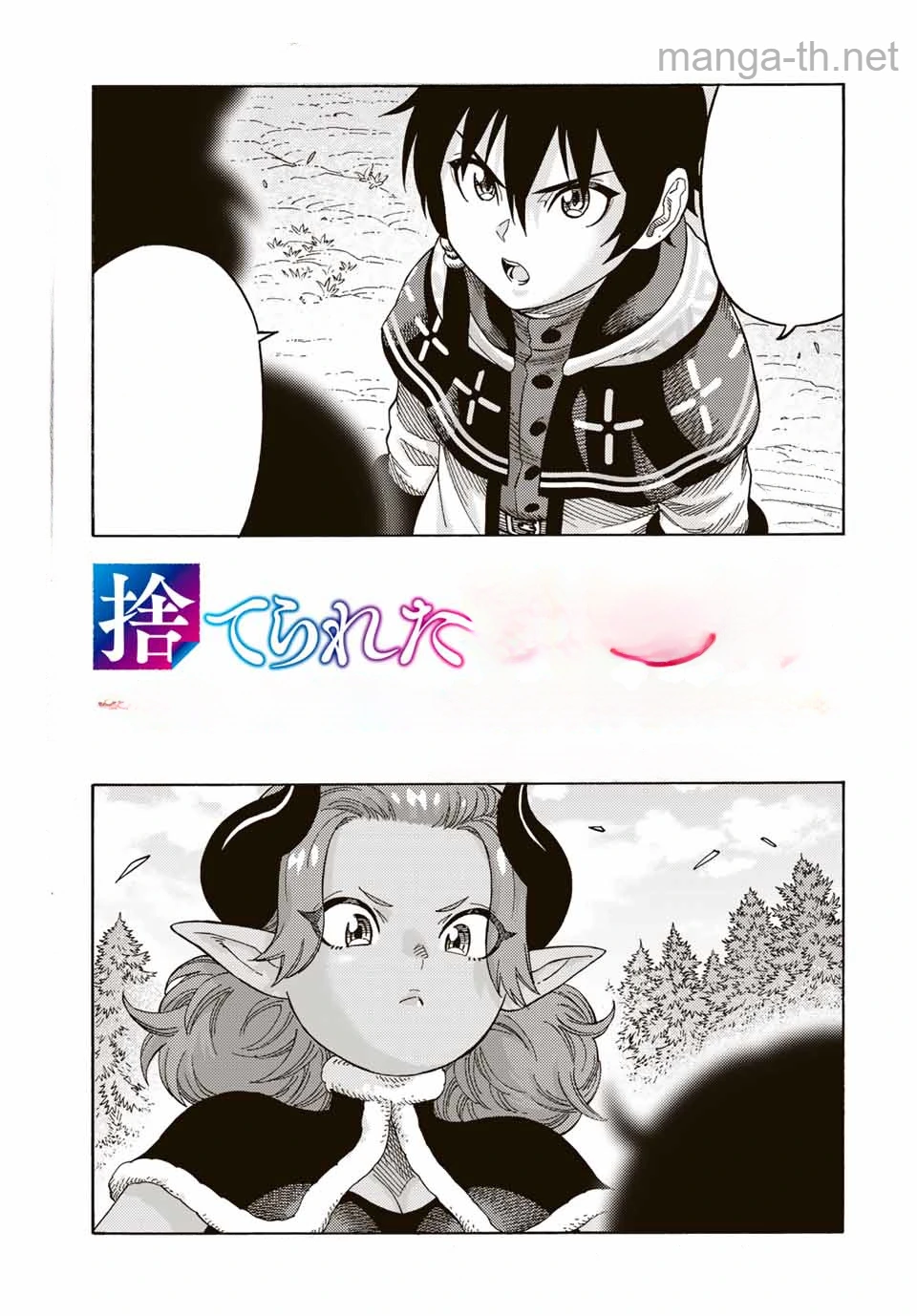 Suterareta Tensei Kenja: Mamono no Mori de Saikyou no Daima Teikoku o Tsukuriageru หน้า 1