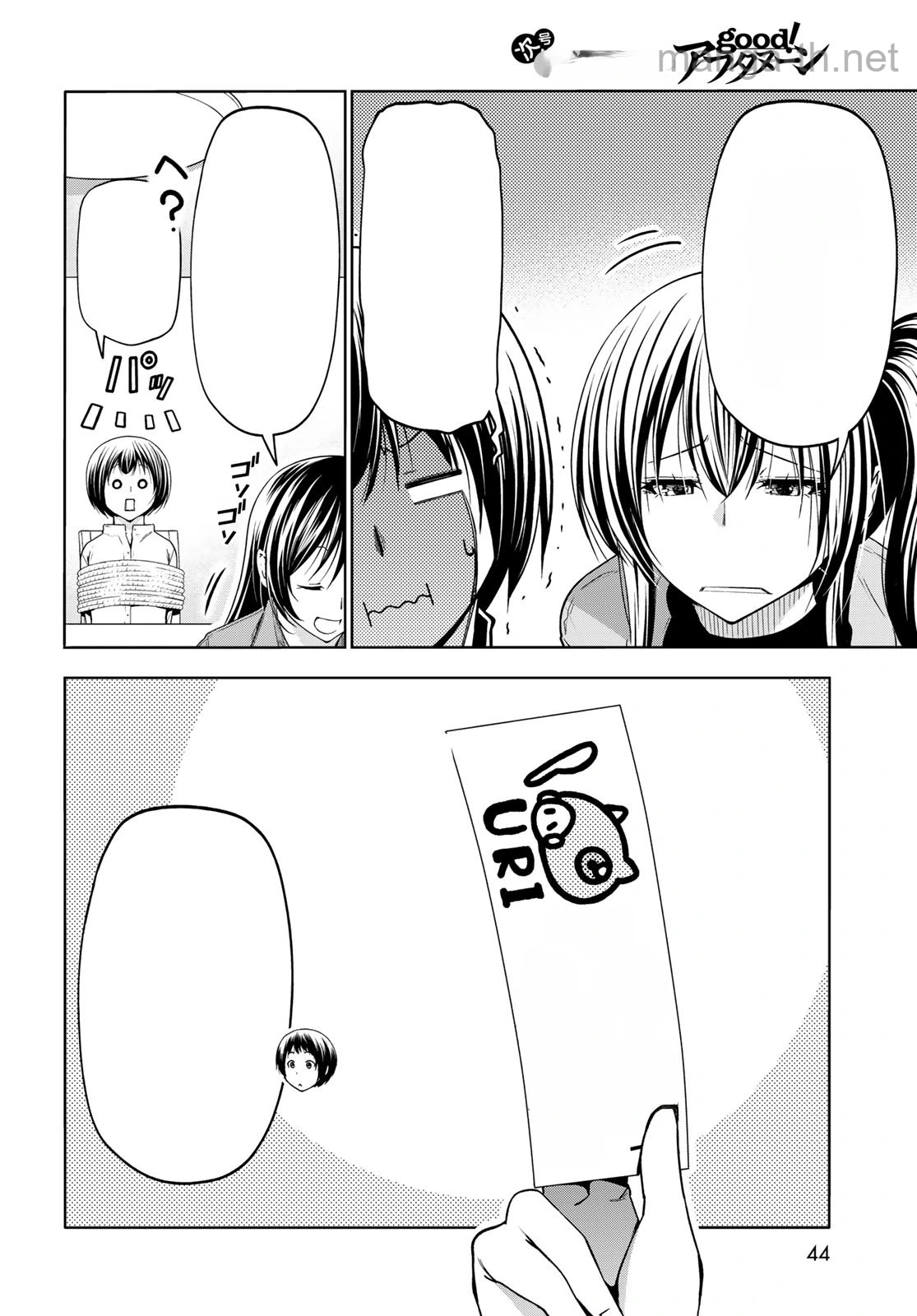 Grand Blue หน้า 4
