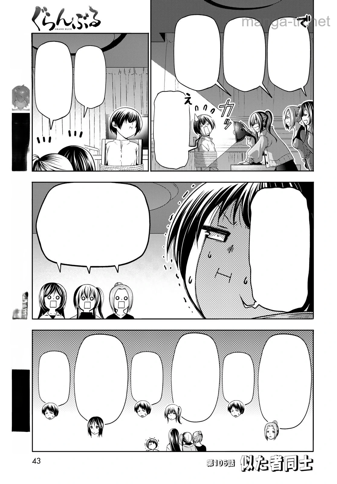 Grand Blue หน้า 3