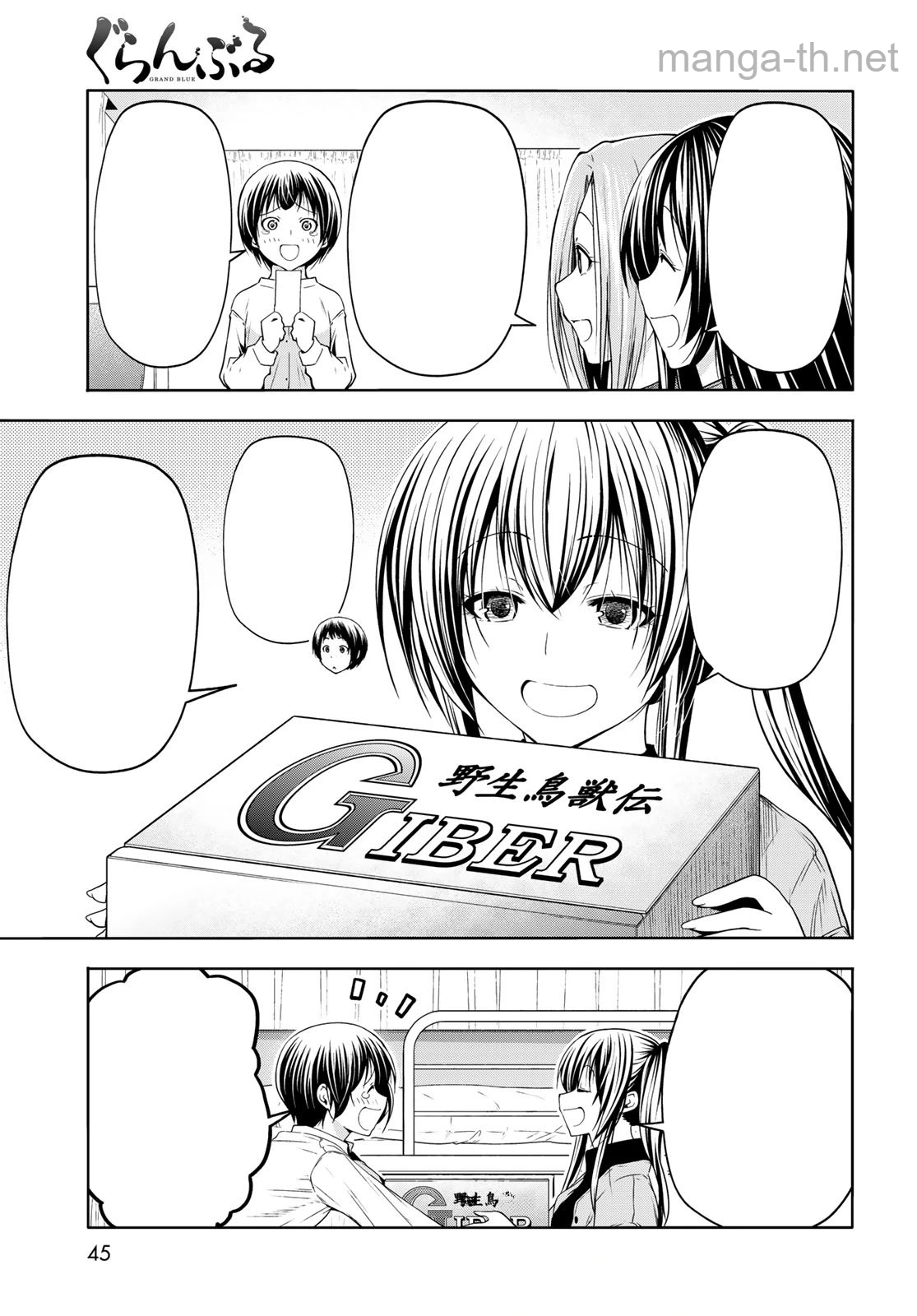 Grand Blue หน้า 5
