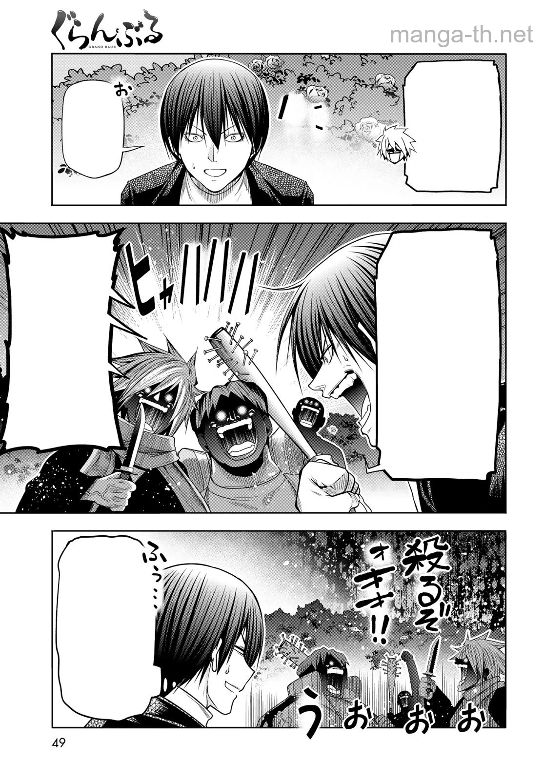 Grand Blue หน้า 9