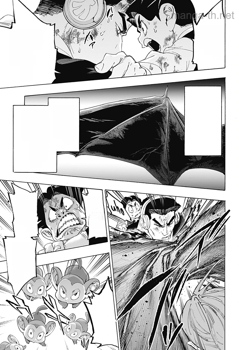 Marriagetoxin หน้า 9