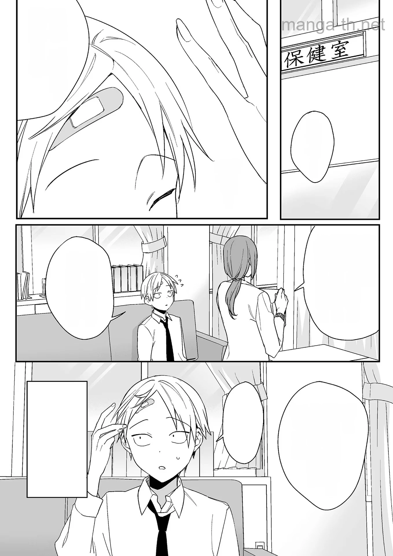 Jirai nandesu ka? Chihara-san หน้า 2