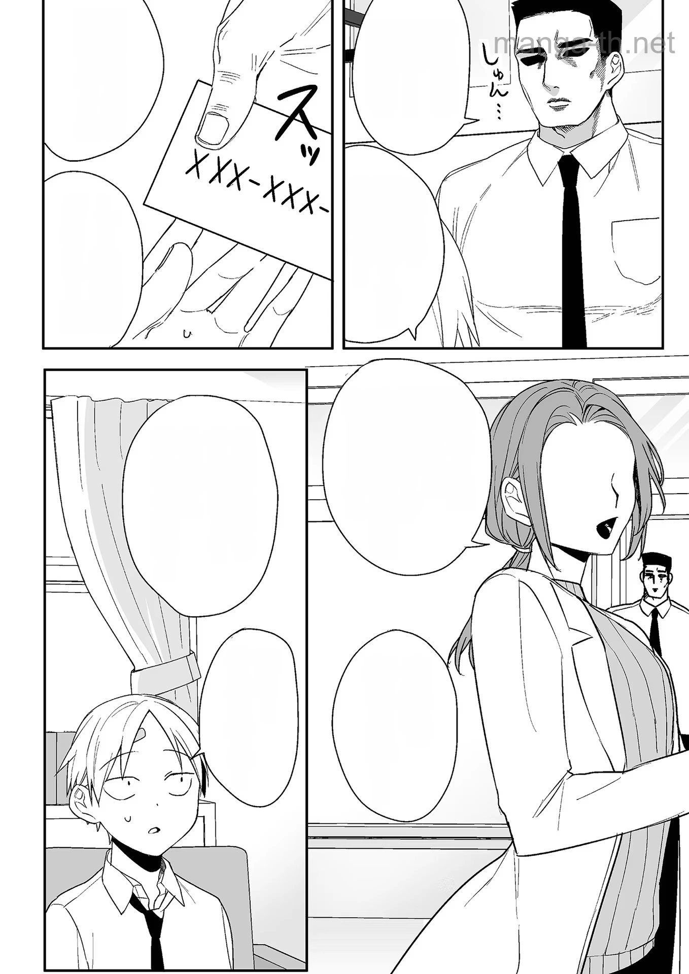 Jirai nandesu ka? Chihara-san หน้า 4