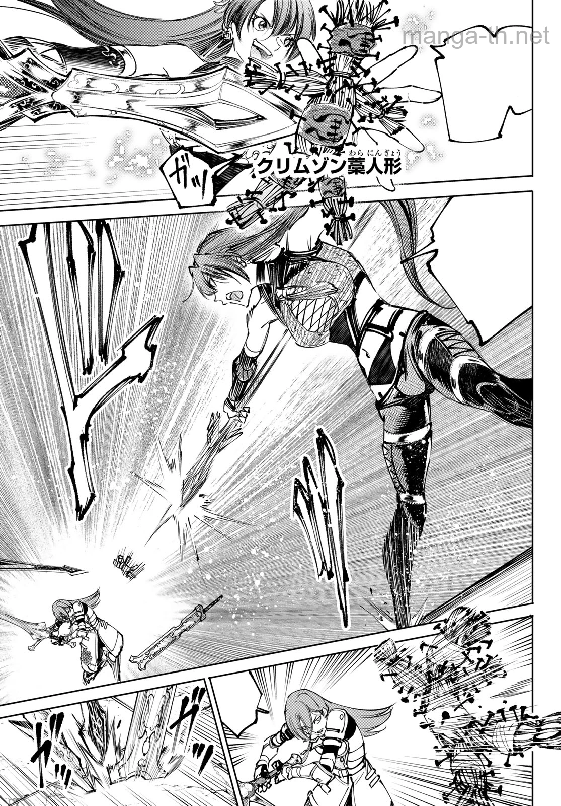 Shangri-La Frontier: Kusoge Hunter, Kami-gee ni Idoman to su หน้า 8