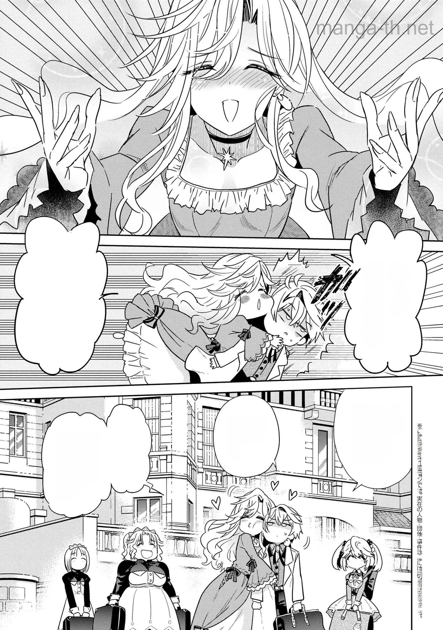 Sekai Saikou no Ansatsusha, Isekai Kizoku ni Tensei Suru หน้า 1