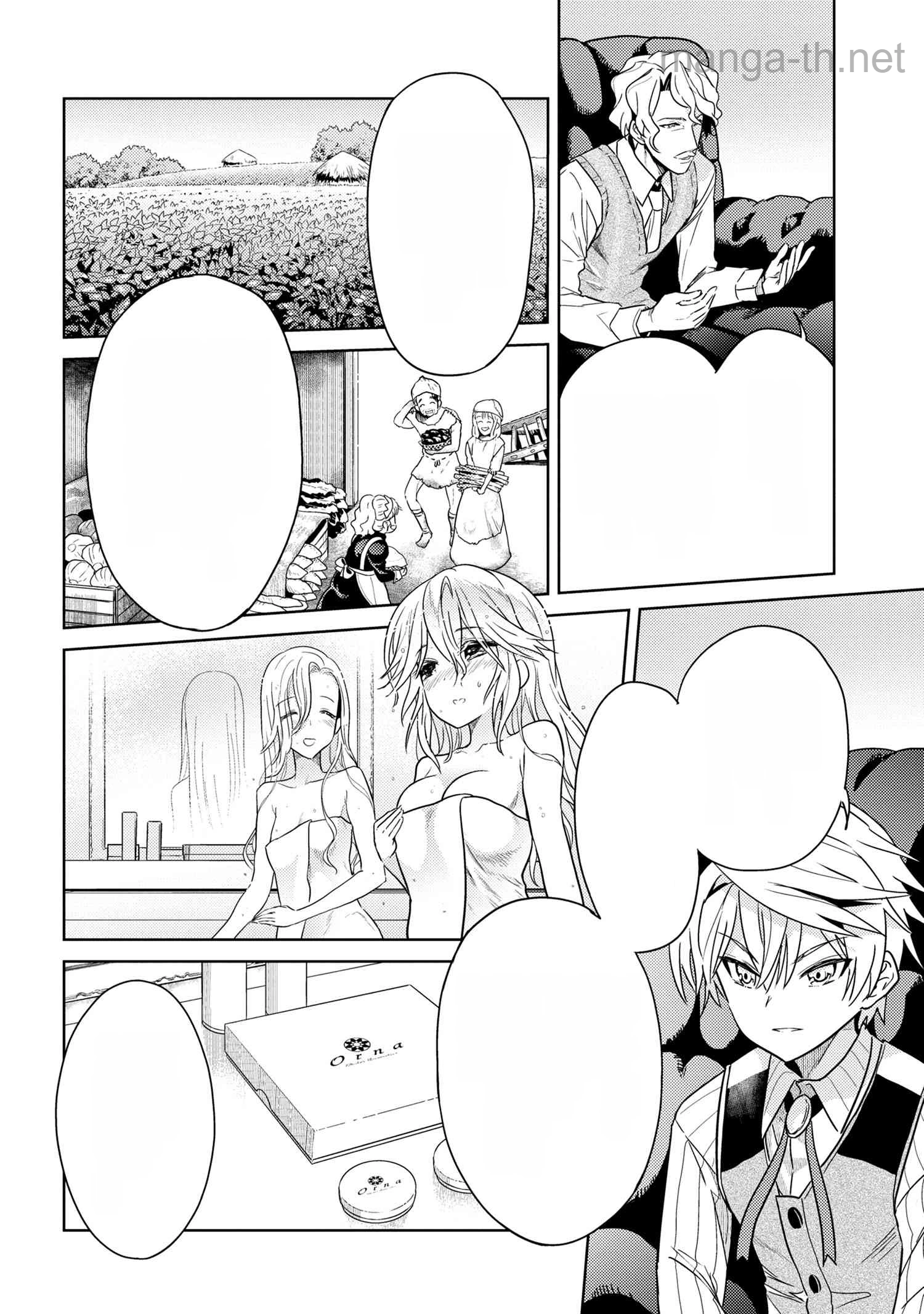 Sekai Saikou no Ansatsusha, Isekai Kizoku ni Tensei Suru หน้า 4