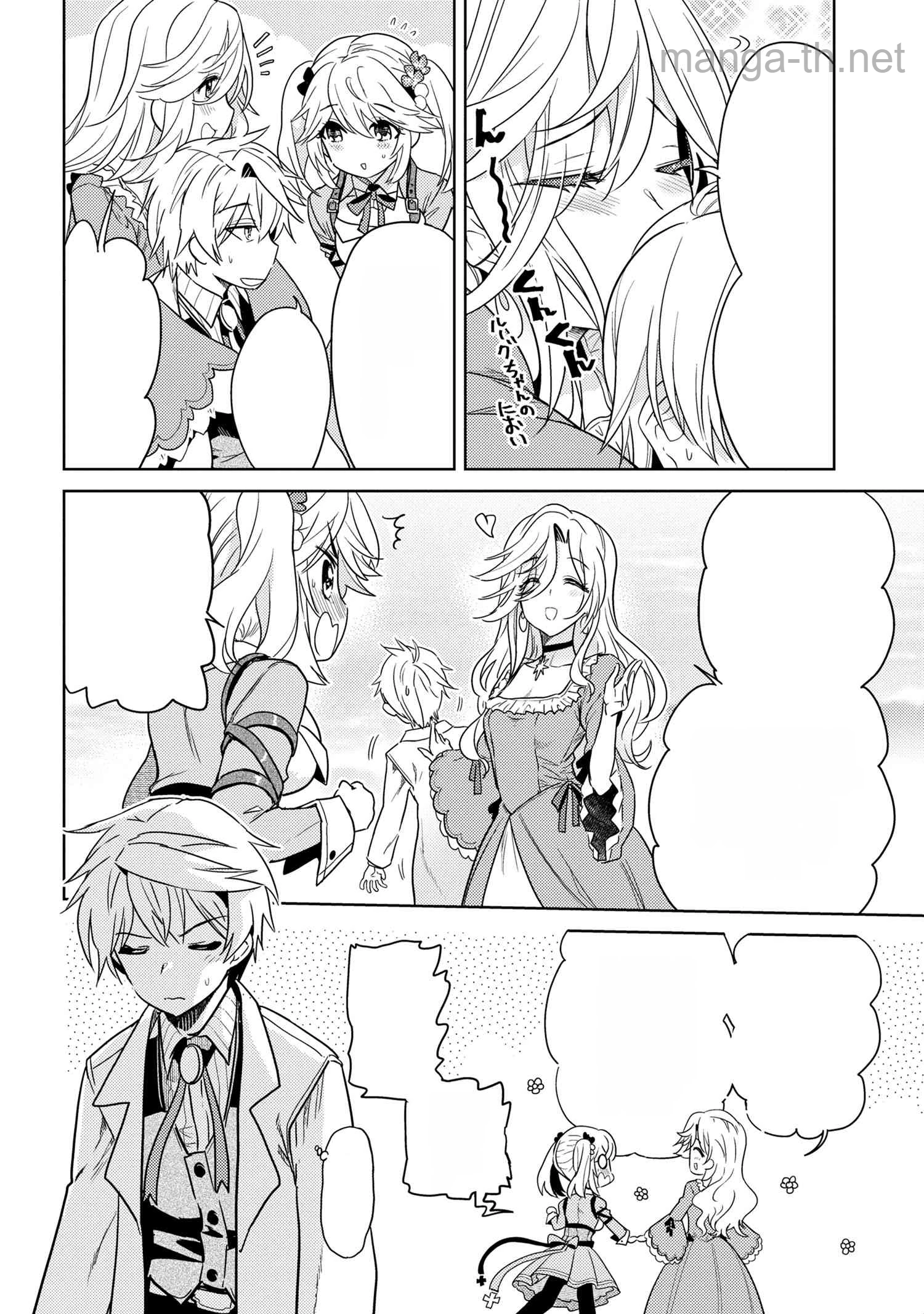 Sekai Saikou no Ansatsusha, Isekai Kizoku ni Tensei Suru หน้า 2