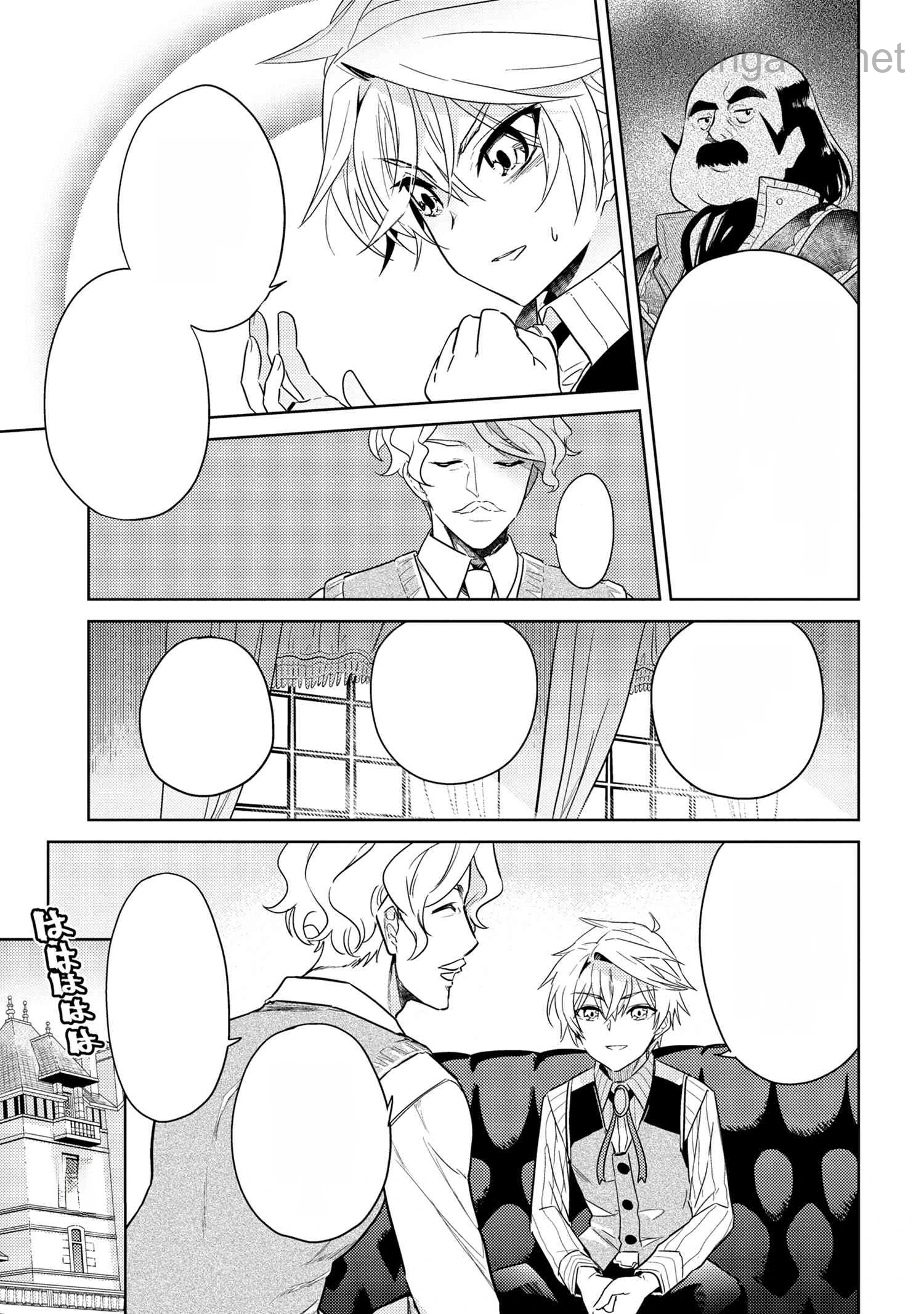 Sekai Saikou no Ansatsusha, Isekai Kizoku ni Tensei Suru หน้า 5