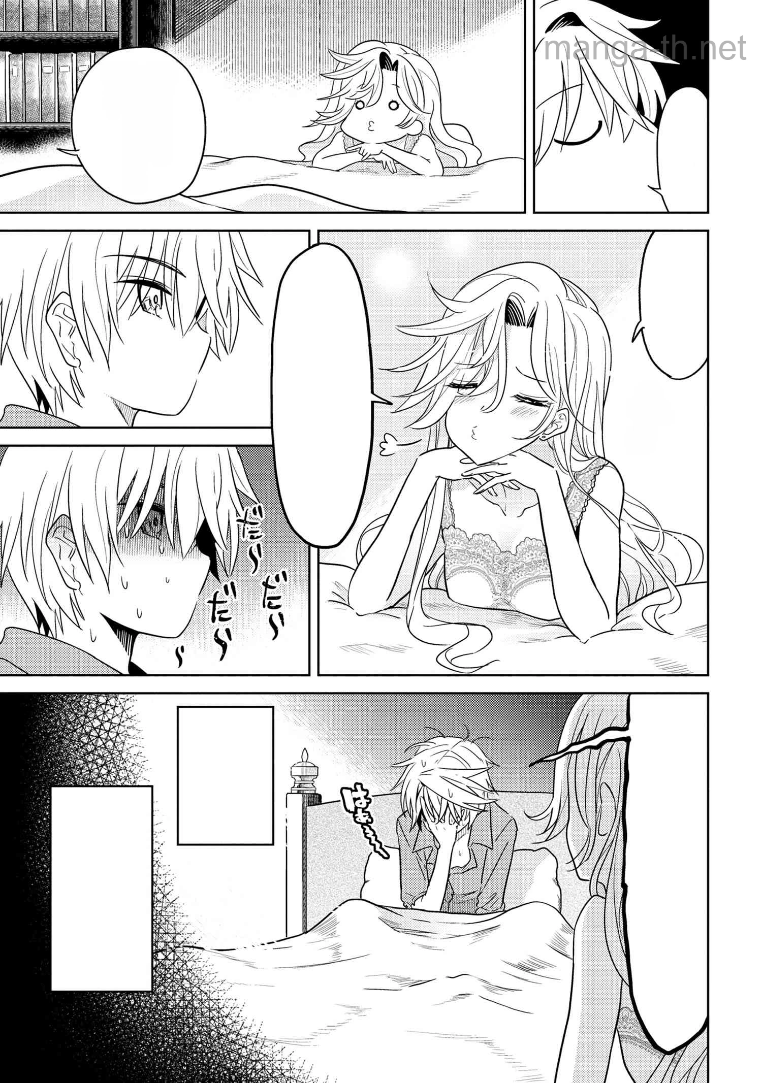 Sekai Saikou no Ansatsusha, Isekai Kizoku ni Tensei Suru หน้า 7