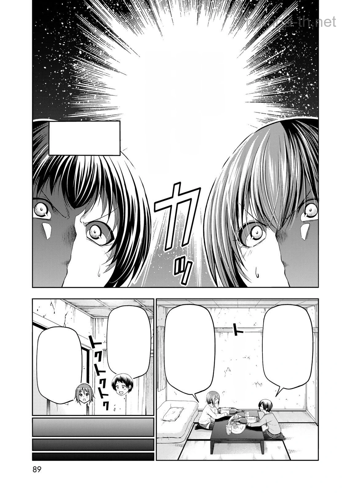 Grand Blue หน้า 3