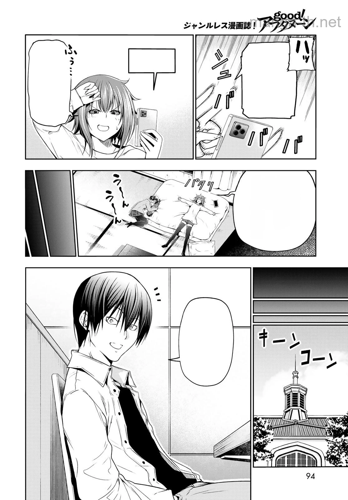 Grand Blue หน้า 8