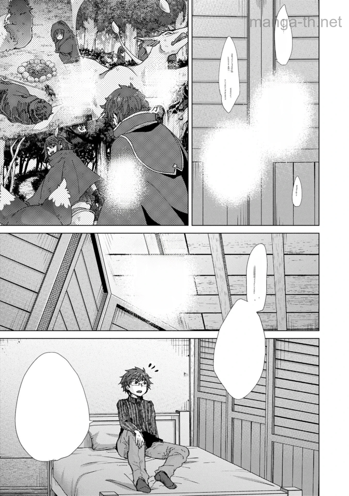 Yuukyuu no Gusha Asley no, Kenja no Susume หน้า 7