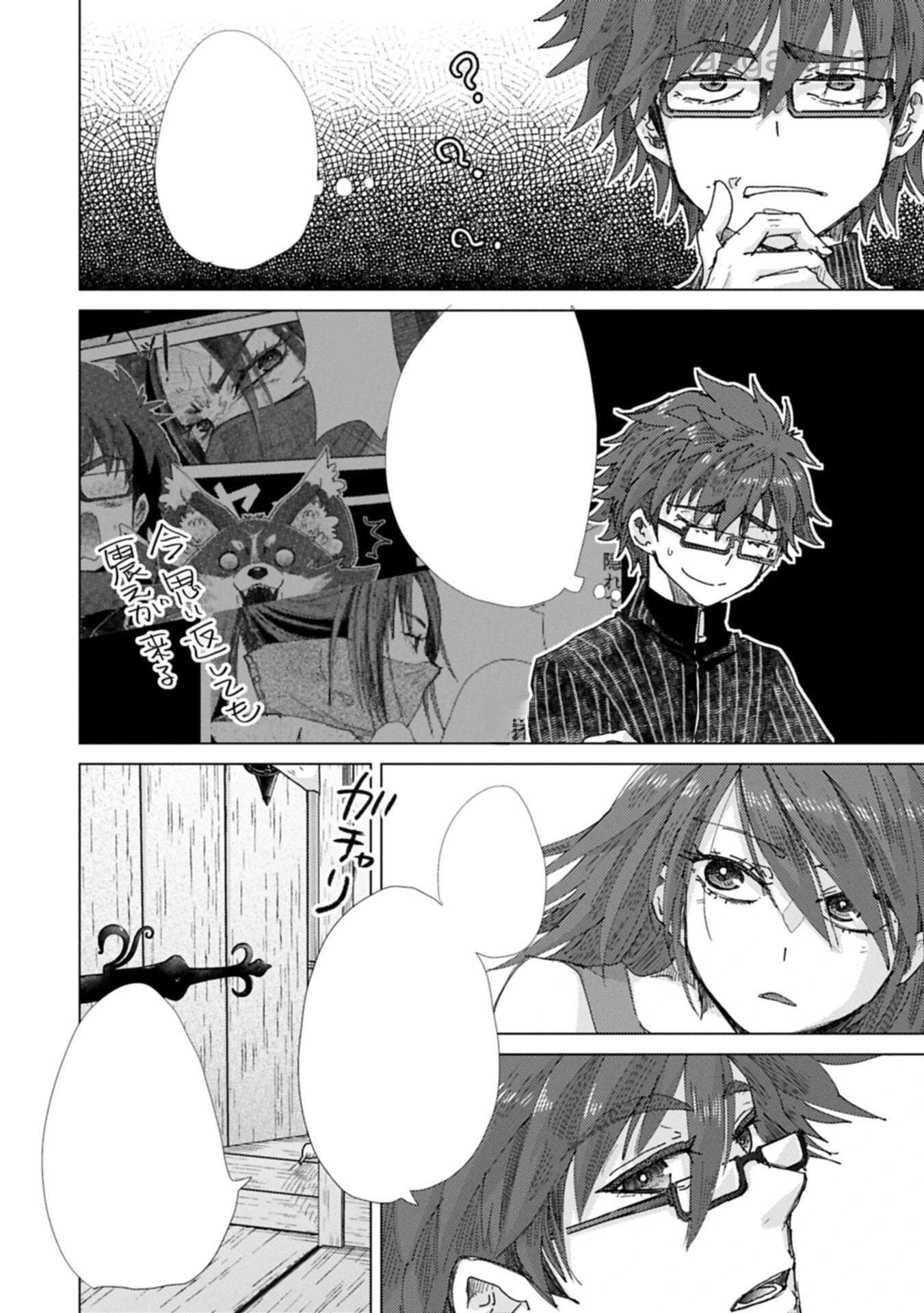 Yuukyuu no Gusha Asley no, Kenja no Susume หน้า 10