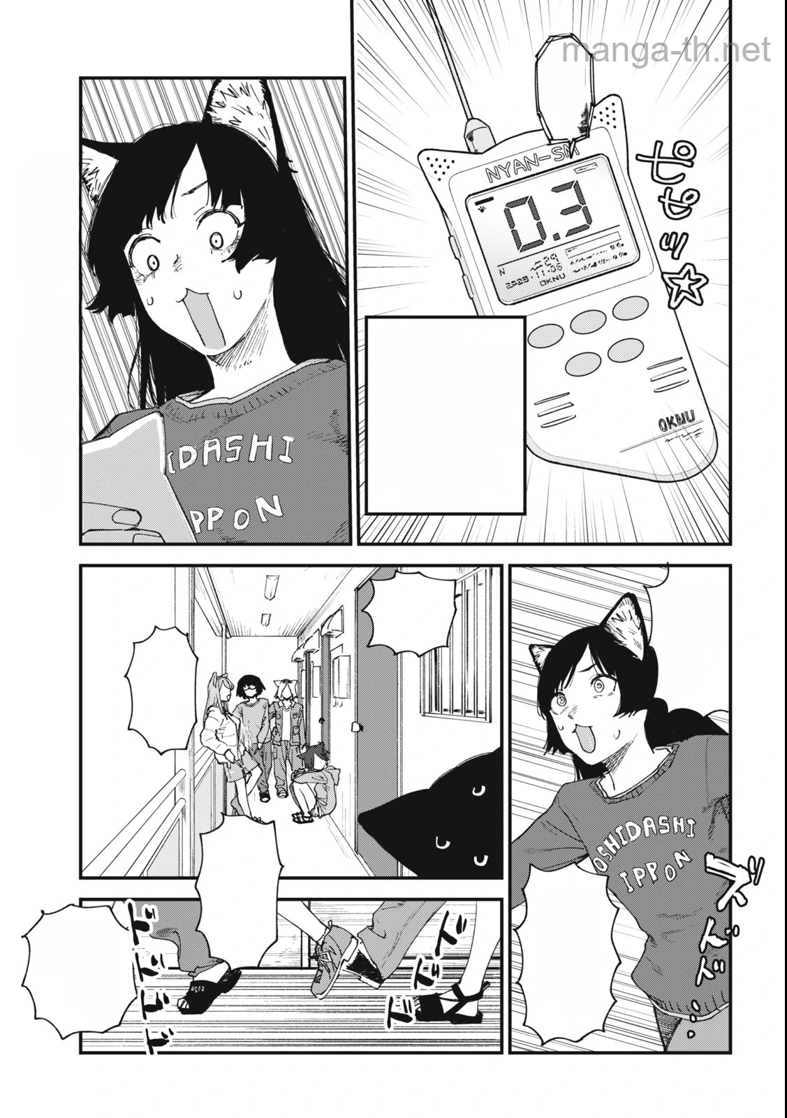 Yani Neko หน้า 3