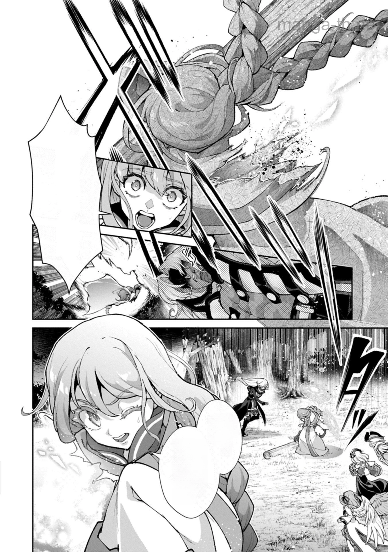 Yasei no Last Boss ga Arawareta! หน้า 4