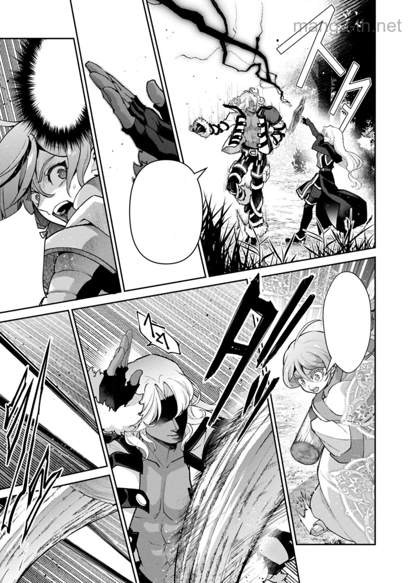 Yasei no Last Boss ga Arawareta! หน้า 3