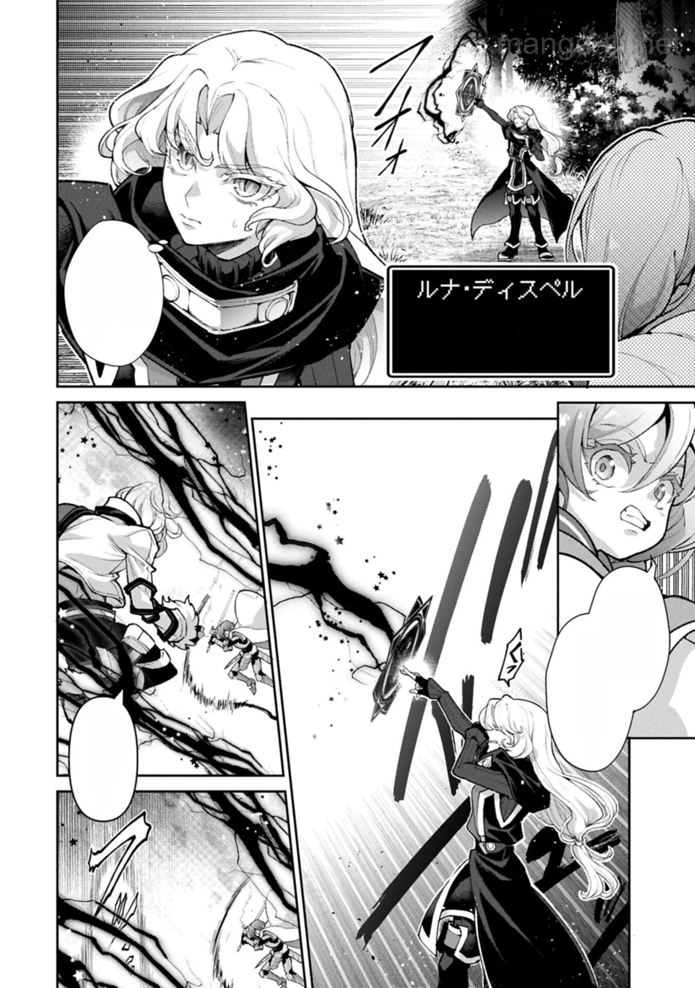 Yasei no Last Boss ga Arawareta! หน้า 2