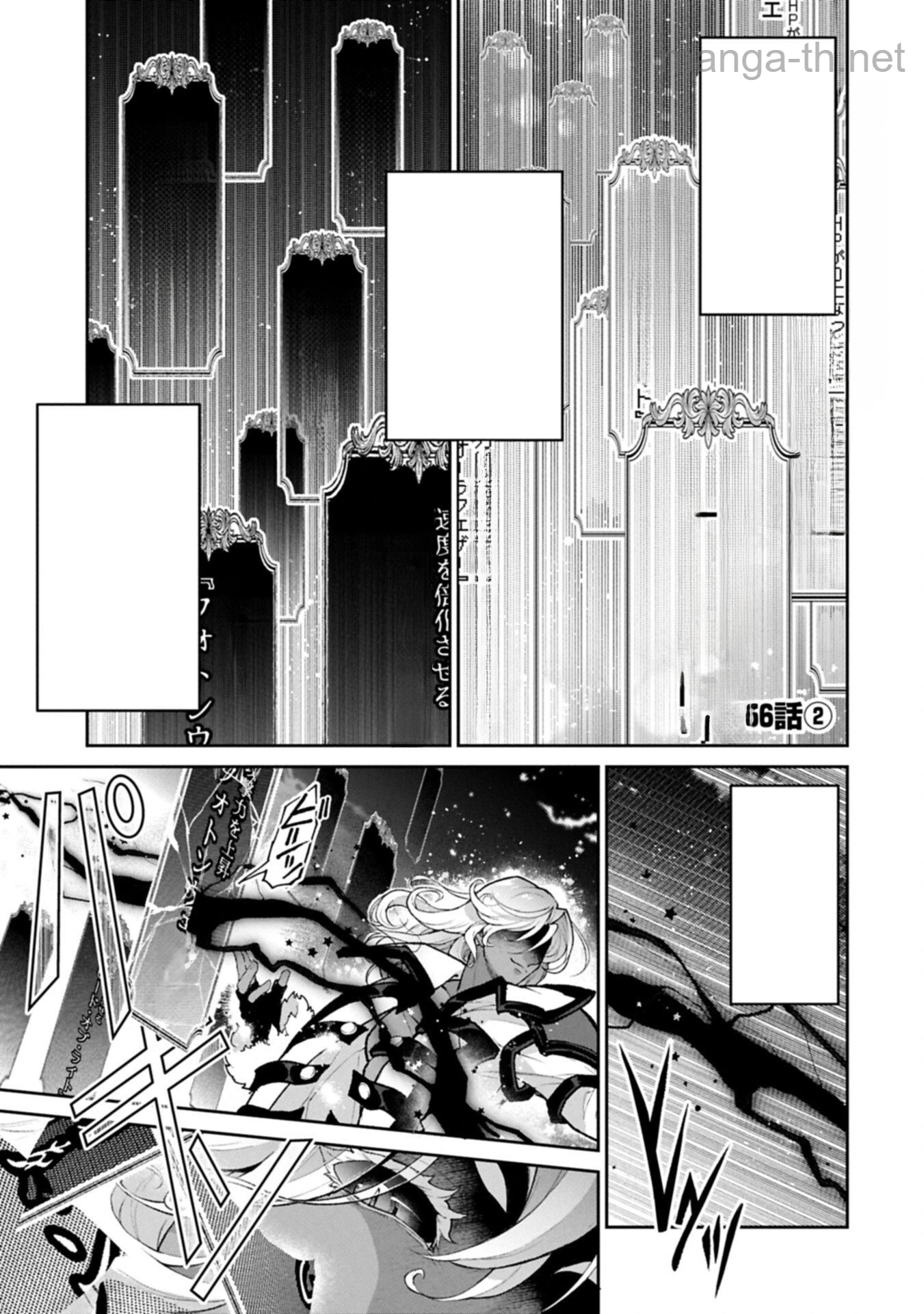 Yasei no Last Boss ga Arawareta! หน้า 1