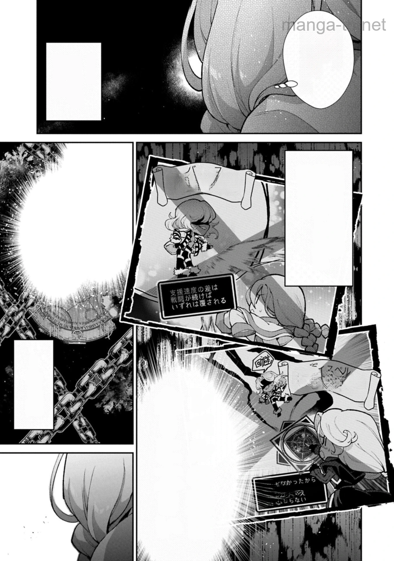 Yasei no Last Boss ga Arawareta! หน้า 5