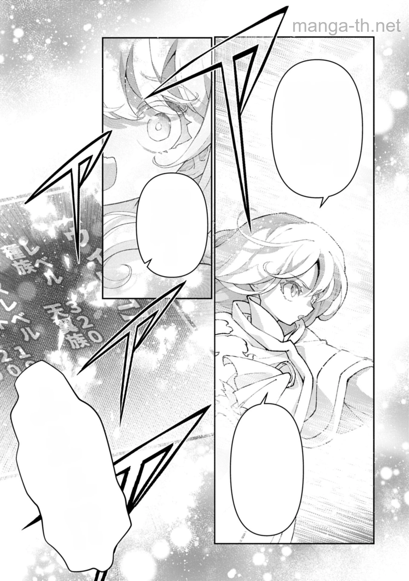 Yasei no Last Boss ga Arawareta! หน้า 9