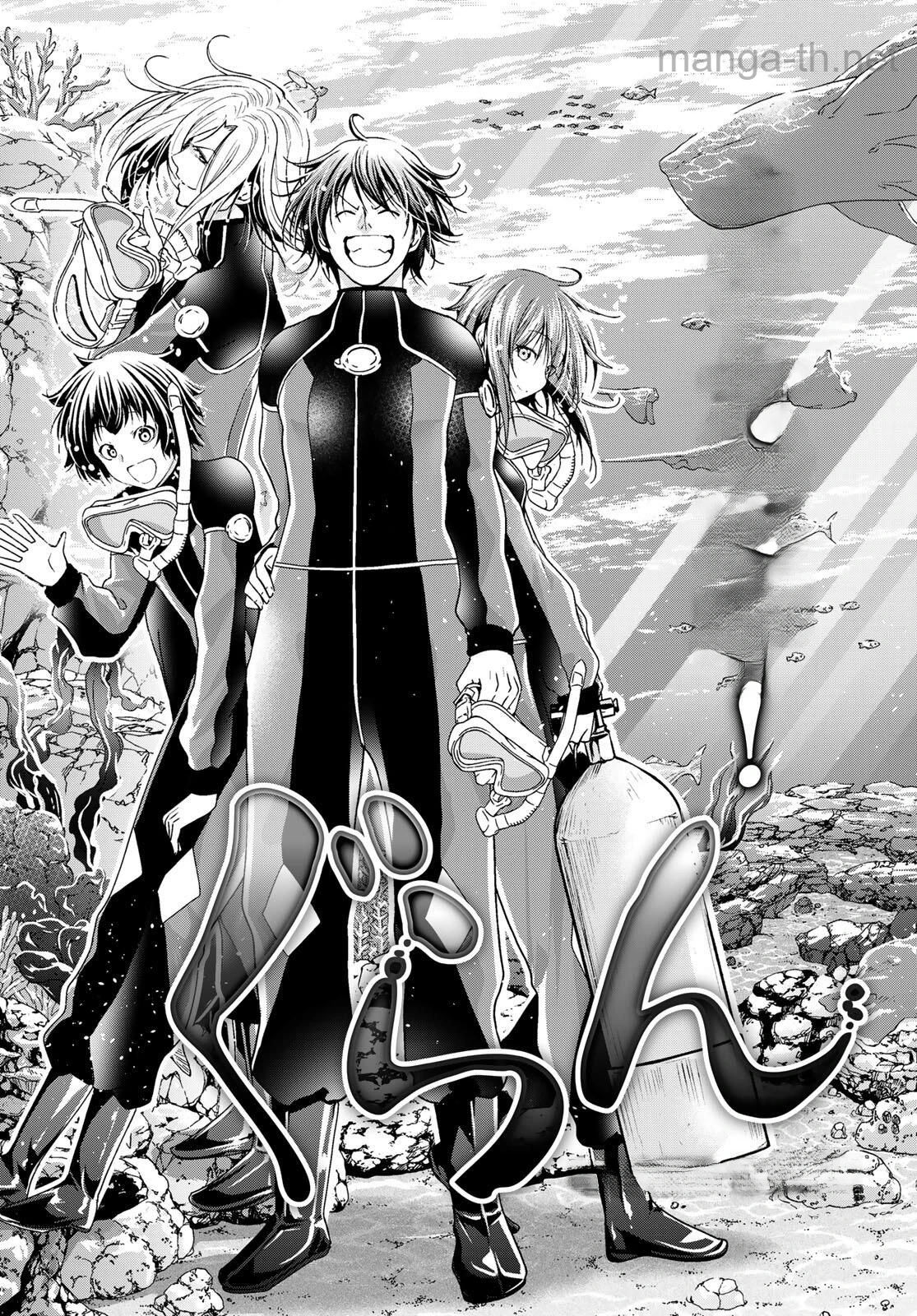 Grand Blue หน้า 3