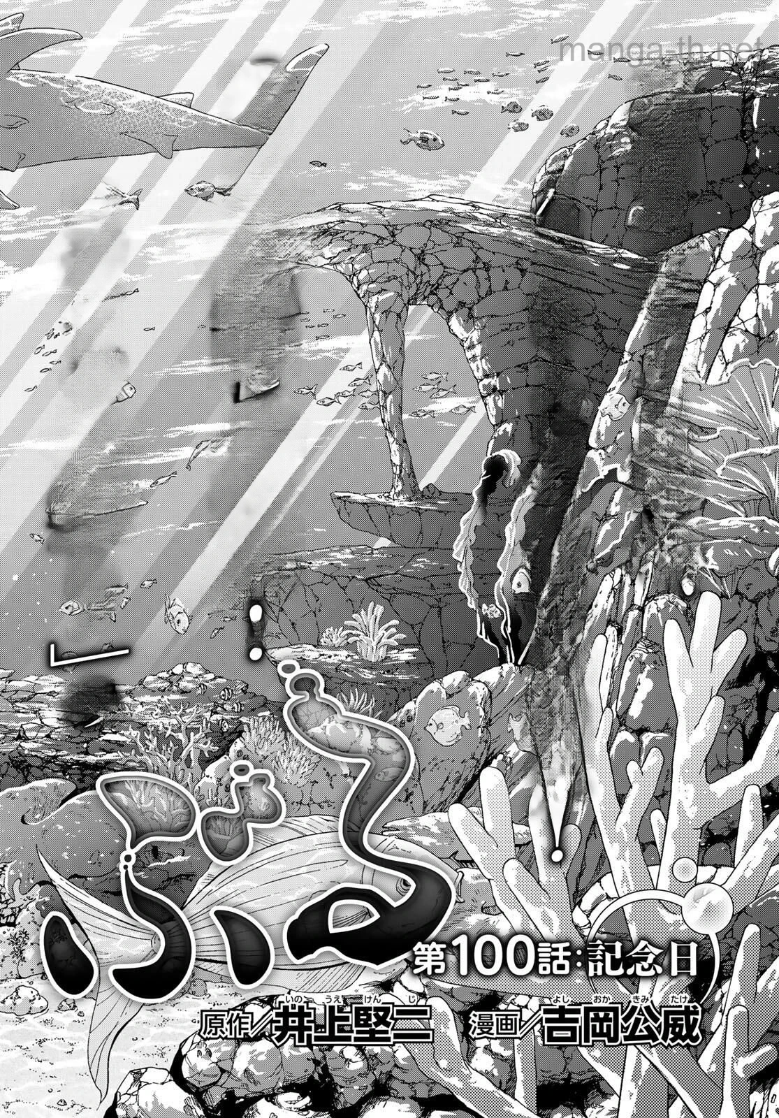 Grand Blue หน้า 2